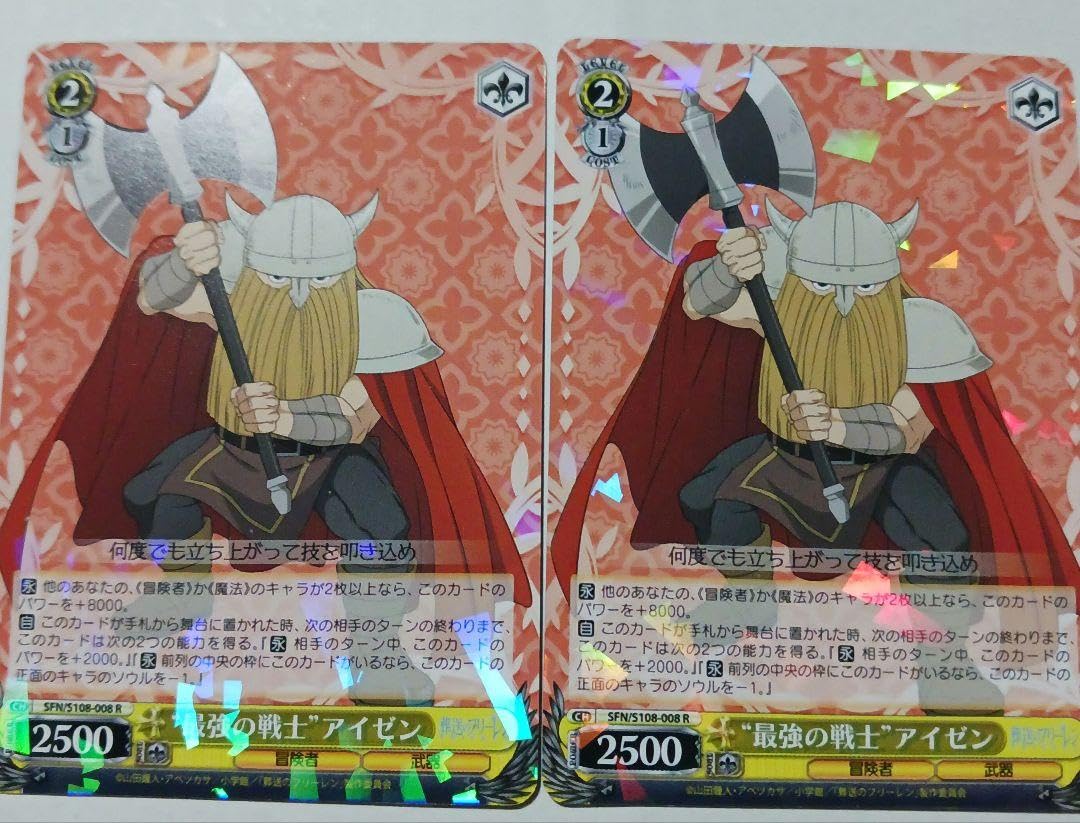 葬送のフリーレン最強】葬送のフリーレン 金箔押し SP S108-P01 敢闘賞